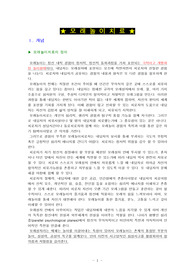 모래놀이치료