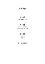 보건교육 기사를 통해 사례 분석 A+ 레포트 (서론-본론-결론으로 나누어서 자세하게) 레포트