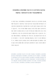 차의과대학교 분당차병원 의료기사 및 공무직(의) 입사자료 면접자료 시험자료자기소개서 작성성공패턴자료