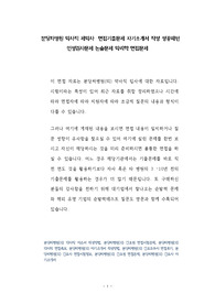 분당차병원 약사직 제약사  면접기출문제 자기소개서 작성 성공패턴 인성검사문제 논술문제 약리학 면접문제