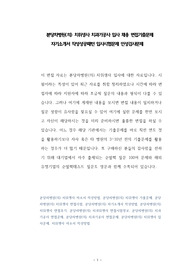 분당차병원(의) 치위생사 치과기공사 입사 채용 면접기출문제 자기소개서 작성성공패턴 입사시험문제 인성검사문제