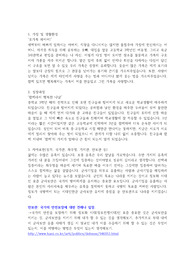 육군3사관학교 자기소개서