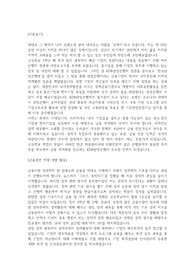 KDB 산업은행 1차 서류전형 합격 자기소개서
