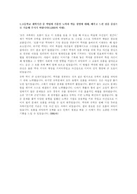 서강대, 성균관대, 한양대, 중앙대 최종합격 자기소개서