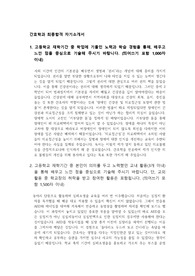 일반고 낮은 스펙 성신여대 삼육대 을지대 간호학과 학종 최종합격 자기소개서