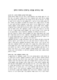 서양고전, 서양문학, 동물농장, 조지오웰, 독후감, 레포트, 감상문