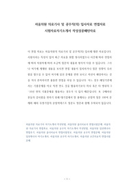 차움의원 의료기사 및 공무직(의) 입사자료 면접자료 시험자료자기소개서 작성성공패턴자료