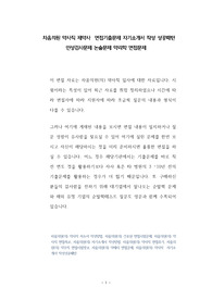 차움의원 약사직 제약사  면접기출문제 자기소개서 작성 성공패턴 인성검사문제 논술문제 약리학 면접문제