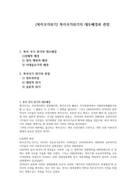 (복지국가위기) 복지국가위기의 대두배경과 관점