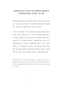 케이원정보통신(주) 자기소개서 작성 성공패턴과 면접기출문제 입사시험경향 적성검사 직무적합도 검사 문제