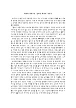박완서 단편소설 '끊어진 목걸이' 독후감