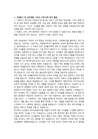충남과학고등학교 최종합격 자기소개서 [고입] [자소서]