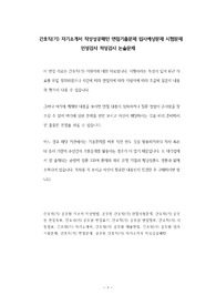 간호직(기) 공무원  보건소 간호직 자기소개서 작성성공패턴 면접기출문제 입사예상문제 시험문제 인성검사 적성검사 논술문제