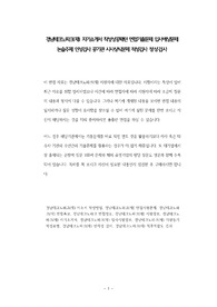 경남테크노파크(재) 자기소개서 작성성공패턴 면접기출문제 입사예상문제 논술주제 인성검사 공기관 시사상식문제 적성검사 정성검사