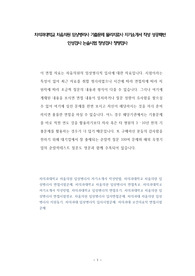차의과대학교 차움의원 임상병리사 기출문제 물리치료사 자기소개서 작성 성공패턴 인성검사 논술시험 정성검사 정량검사
