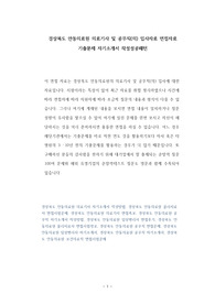 경상북도 안동의료원 의료기사 및 공무직(의) 입사자료 면접자료 기출문제 자기소개서 작성성공패턴