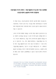 안동의료원 약사직 제약사  면접기출문제 자기소개서 작성 성공패턴 인성검사문제 논술문제 약리학 면접문제