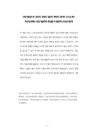 안동의료원(의) 원무직 경영직 일반직 행정직 관리직 자기소개서 작성성공패턴 면접기출문제 예상필기시험문제 인성검사문제