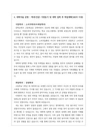 [자기소개서][자소서][수시][대입] 자기소개서 4번 문항 예시입니다. 소비자학과와 경영학과에 대한 지원동기 및 학업계획서입니다.