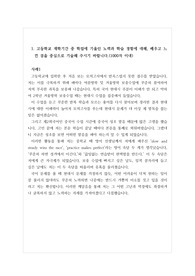 [자기소개서][자소서][수시][대입] 대학 자기소개서 1번과 3번 합격예문입니다.