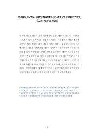 안동의료원 임상병리사 기출문제 물리치료사 자기소개서 작성 성공패턴 인성검사 논술시험 정성검사 정량검사