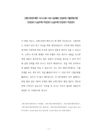 그랜드하얏트제주자기소개서 작성 성공패턴 면접문제 기출면접시험 인성검사 논술주제 적성검사 논술주제 인성검사 적성검사