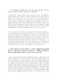 SKY 일반고 국어국문학과 최종합격 자기소개서. 스펙 보다 스토리로 풀어낸 이야기.