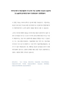 차비이오텍(기) 면접기출문제 자기소개서 작성 성공패턴 인성검사 논술주제 및 논술문제 줄기세포연구분야 정보통신분야 경영행정분야