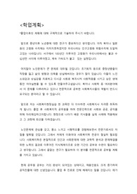 이화여대 사회복지학과 학사편입 학업계획서