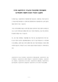 지자체 시설관리직(기) 자기소개서 작성성공패턴 면접기출문제 입사예상문제 시험문제 인성검사 적성검사 논술문제