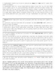 2021 서울대학교 병원 신규간호사 자기소개서