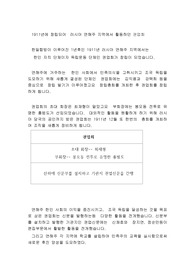 1911년에 창립된 권업회