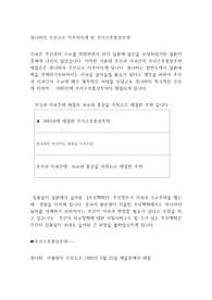 청나라의 주선으로 이루어지게된 조미수호통상조약