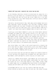 치매와의 전쟁 감상문