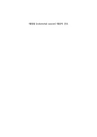 대장암 케이스 cp 워크시트