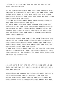 내신 4등급 일반고 국민대 삼육대 산기대 한성대 컴퓨터 공학과 최종합격 자기소개서