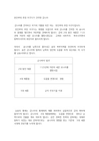 완안부의 추장 아구다가 건국한 금나라