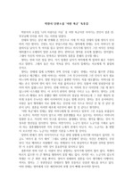박완서 단편소설 '어떤 폭군' 독후감