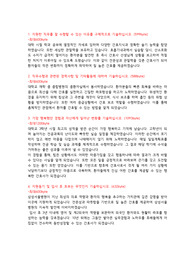 삼성서울병원 합격 자기소개서