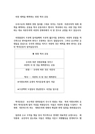 서양 세력을 배척하는 위정 척사 운동