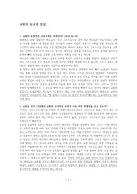 교회의 본질 바울의 선교신학 등