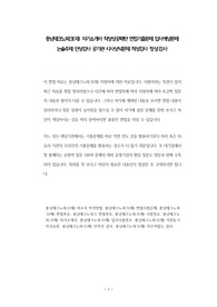 충남테크노파크(재) 자기소개서 작성성공패턴 면접기출문제 입사예상문제 논술주제 인성검사 공기관 시사상식문제 적성검사 정성검사