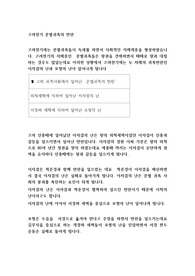 고려전기 문벌귀족들의 반란