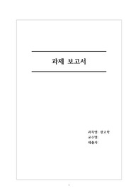 [A+과제] 커뮤니케이션의 기본 요소 중에 메시지에 대해 설명하시오.