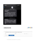 2021년 부산대학교병원 본원 신규간호사 공채 자기소개서 (서류 및 필기 증거자료 첨부)