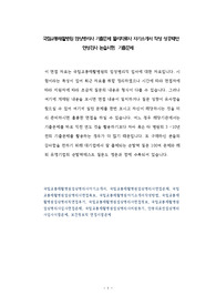 국립교통재활병원 임상병리사 기출문제 물리치료사 자기소개서 작성 성공패턴 인성검사 논술시험  기출문제