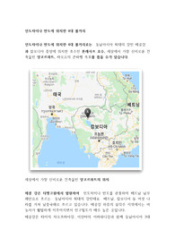 인도차이나 반도에 위치한 3대 볼거리