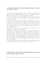 2017년 경희대학교 사회학과 수시 합격 자기소개서 (1번~4번 전체) 자기소개서