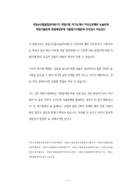 국립수산물품질관리원(기) 면접시험 자기소개서 작성성공패턴 논술문제 면접기출문제 면접예상문제 기출필기시험문제 인성검사 적성검사