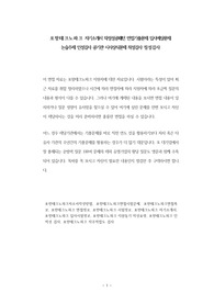 포항테크노파크 자기소개서 작성성공패턴 면접기출문제 입사예상문제 논술주제 인성검사 공기관 시사상식문제 적성검사 정성검사